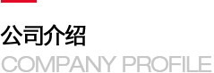 晔弘科技(香港)有限公司